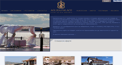 Desktop Screenshot of aglikapalace.com